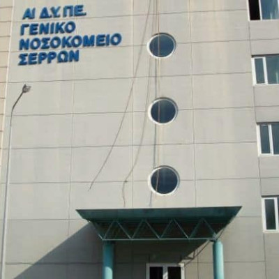 Επιτροπή Αλληλεγγύης Σερρών για τους Πρόσφυγες: Στηρίζει την κινητοποίηση των νοσοκομειακών γιατρών