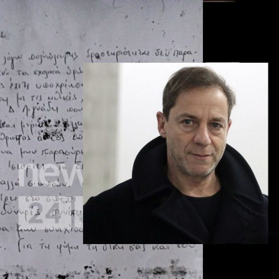 Επιστολή με καταγγελία προς το Αρσάκειο βρέθηκε στο σπίτι του Δημήτρη Λιγνάδη