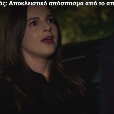 Η Γη της Ελιάς: Τι θα δούμε απόψε – Το φλέρτ της Ισμήνης με τον Κωνσταντίνο