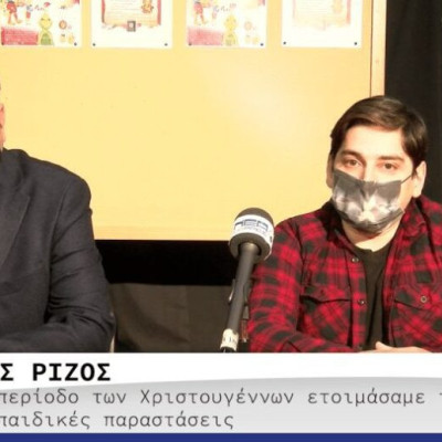 Εν όψει Χριστουγέννων τρεις παιδικές παραστάσεις από το ΔΗΠΕΘΕ Σερρών!